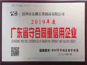 企業(yè)榮譽